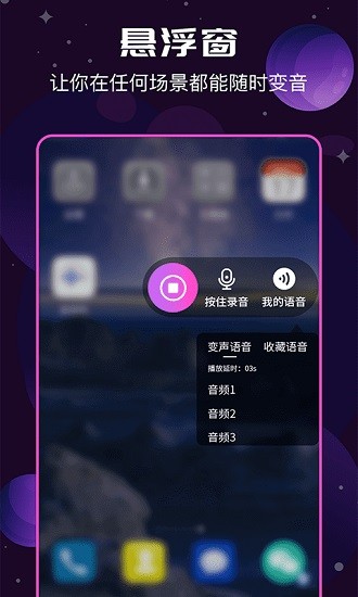 ai变声器最新版免费下载安装苹果