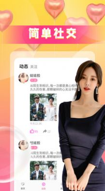 同城爱陌探约聊天交友最新版本下载安卓免费  v1.1图3