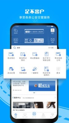 交管12123三力测试最新版  v2.9.1图2