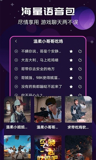 ai变声器最新版免费下载安装苹果  v1.3.0图1