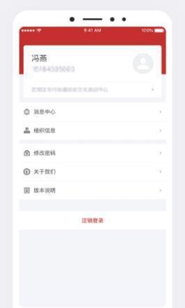 文体旅e管家  v1.0.6图3
