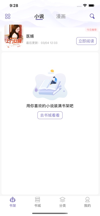 笨鸟阅读手机版下载安装免费