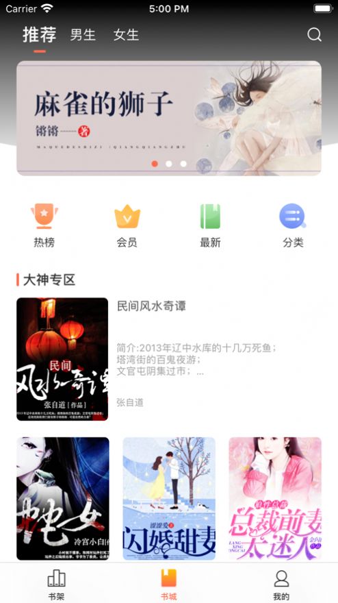 情声小说手机版在线阅读免费下载安装百度网盘  v1.0图1