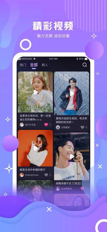 暗香交友软件下载安装手机版苹果版  v1.0.0图1