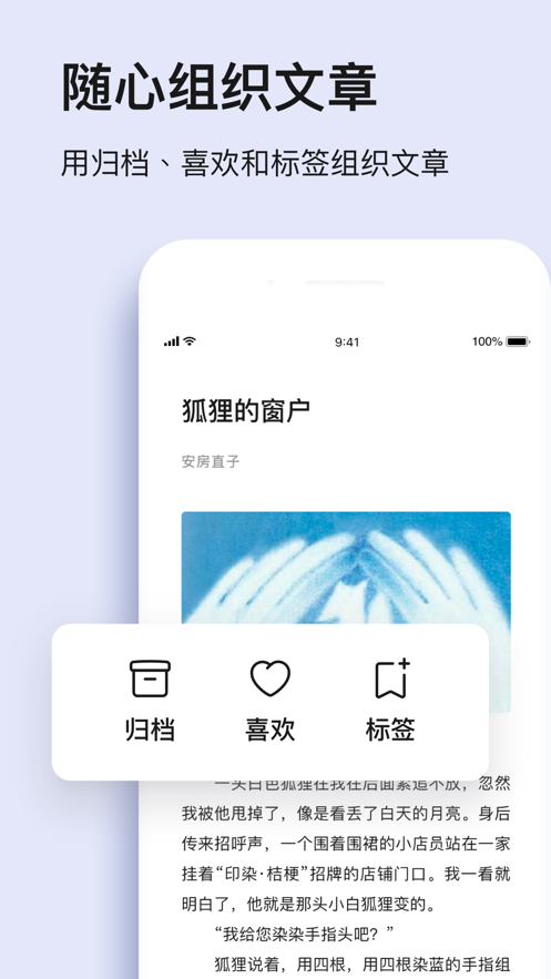 读否手机版  v1.0.1图3