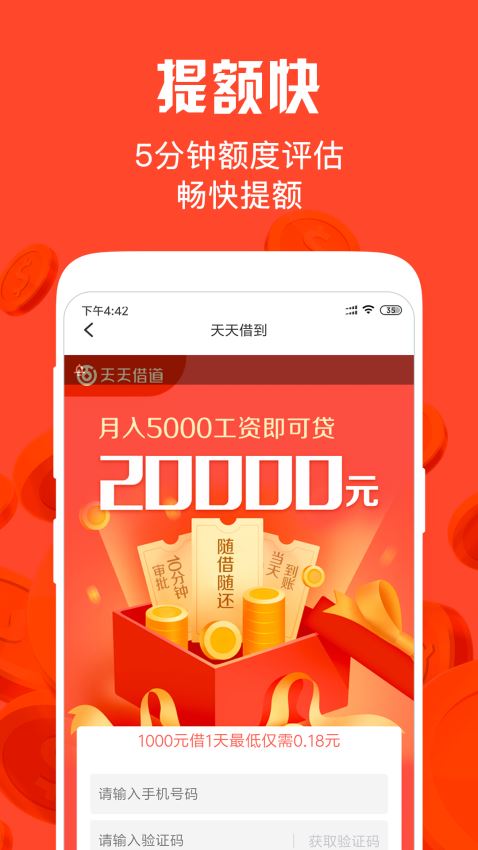 共享钱庄免费版下载官网安卓版安装包  v1.2.2图4