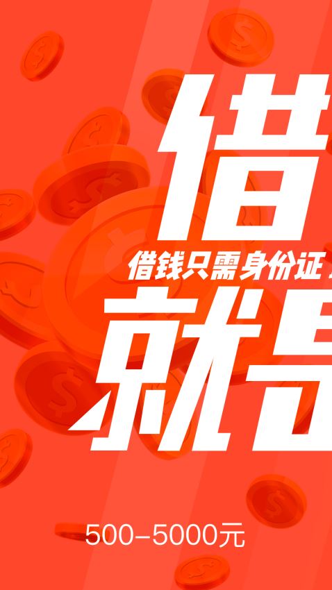 共享钱庄免费版下载官网安卓版安装包