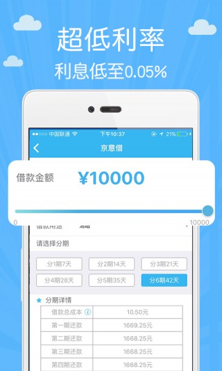 邻家周转安卓版  v1.0图2