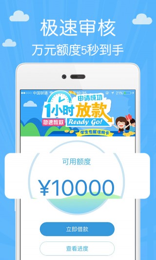 邻家周转安卓版  v1.0图1