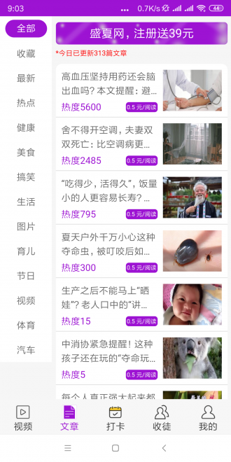 盛夏网手机版下载安装最新版