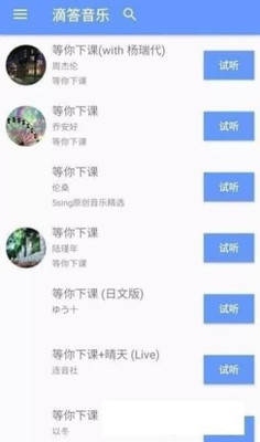 滴答音乐免费版下载安装苹果