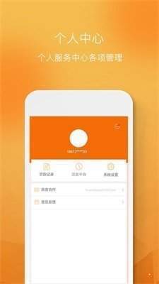 小金库贷款app下载官网  v1.0图2