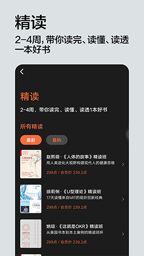 湛庐阅读  v3.7.8图3