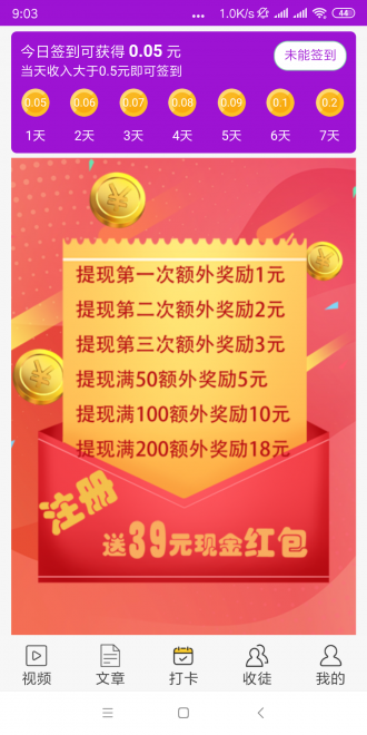 盛夏网手机版下载安装最新版  v1.41图1