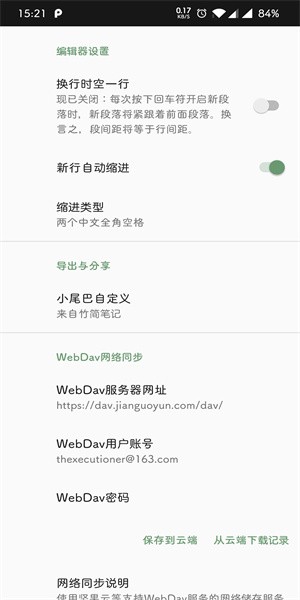 竹简笔记  v1.1.5图1