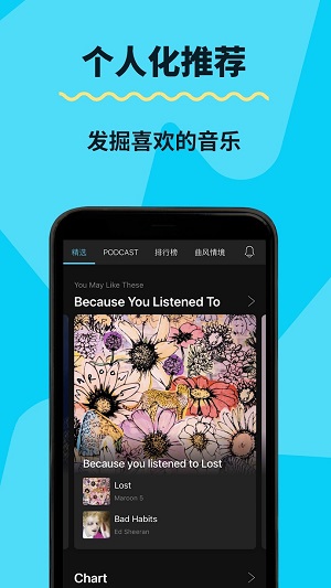 kkbox安装包  v6.11.40图1