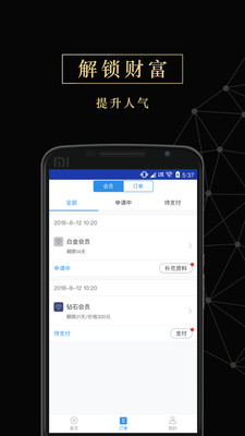 51黑卡  v1.0图4