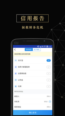 51黑卡  v1.0图5