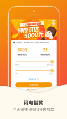 山贷王  v1.0.1图1