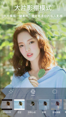 BeautyCam美颜相机  v7.3.00图2