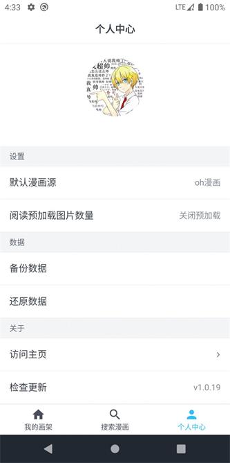 mycomic最新版  v1.1.1图1