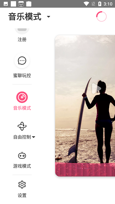魅动音乐手机版下载安装苹果版免费听歌  v3.3.7图1