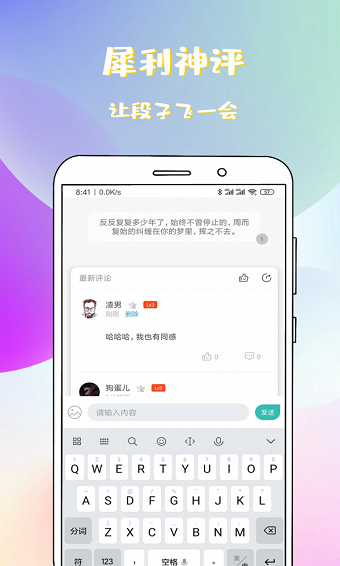 稀饭小说app  v1.1.1.1图3