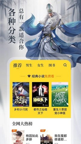 8点悦读最新版下载安装官网苹果版免费  v1.4.3图2