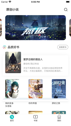 咕咕小说阅读网在线阅读全文无弹窗下载安装最新版