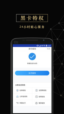 51黑卡  v1.0图3