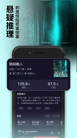 聚合听书手机版下载免费安装官网最新版