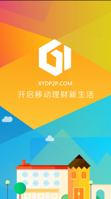 信易贷