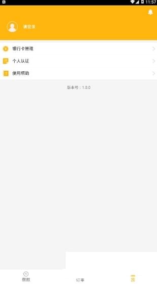 天下花免费版  v1.0图1