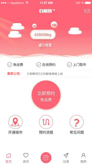 白鲸鱼