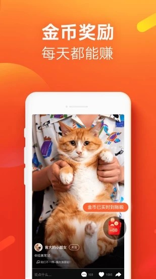 快手极速版免费安装