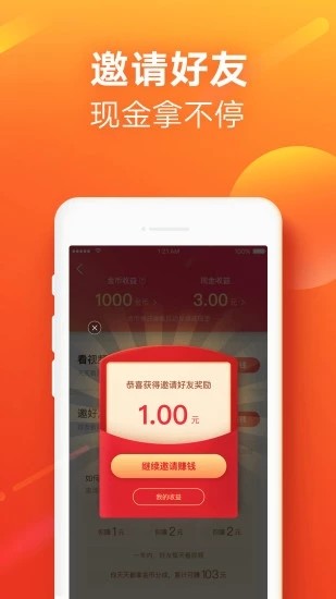 快手极速版官方正版