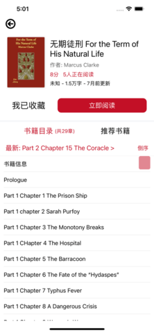 读一读小说2024  v1.0图1
