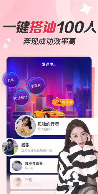 聊遇交友平台下载安装最新版官网苹果版