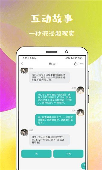 稀饭小说免费版阅读