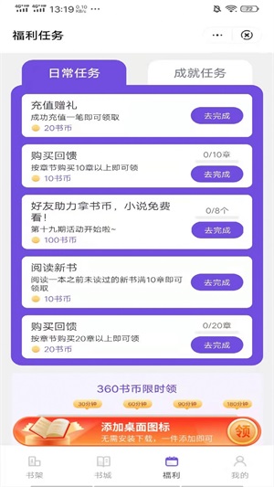渡边小说最新版