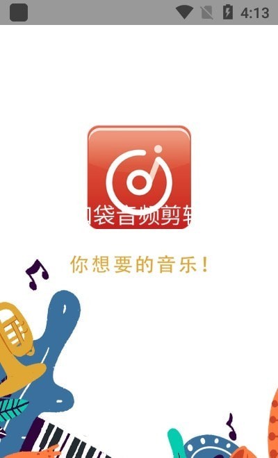 音乐伴奏提取器