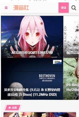 漫音社安卓版  v1.0.1图1