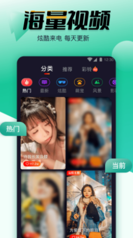 幸福来电秀原创  v1.0.2图2