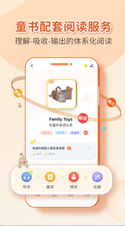童伴成长app