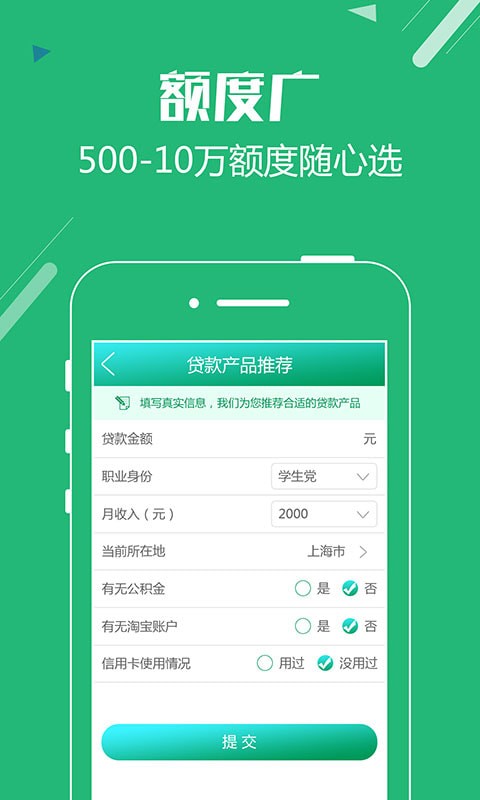 海贝分期免费版  v1.0图4
