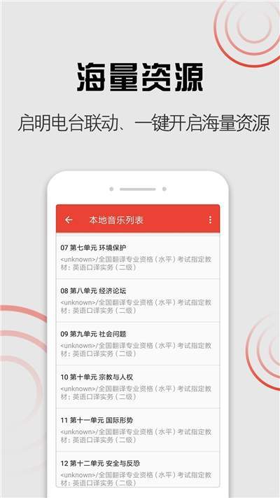 启明音乐手机版下载官网安装最新版  v1.0.0图1
