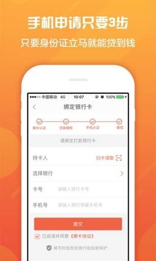 钱多宝最新版  v1.0图1