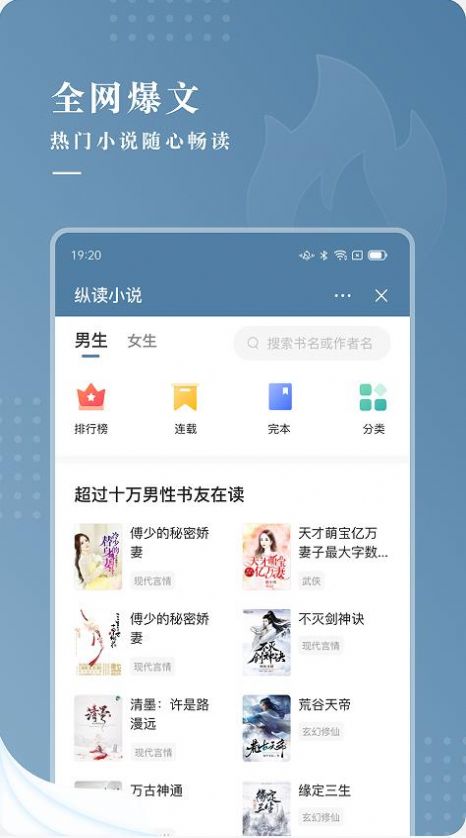 纵读小说最新版下载免费阅读全文无弹窗