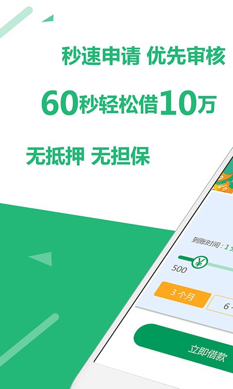 海贝分期免费版  v1.0图1