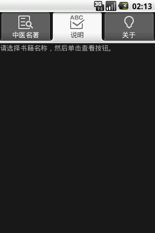 中医名著
